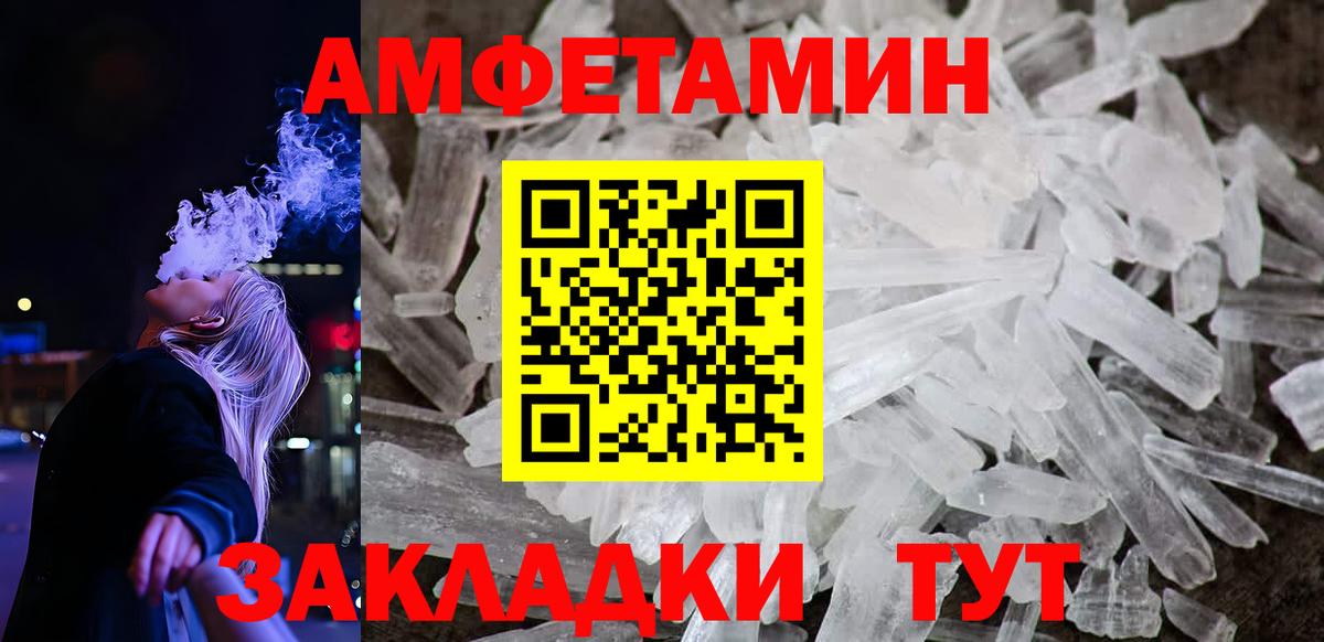 Старая Купавна  Амфетамин VHQ  Вход с VPN 
