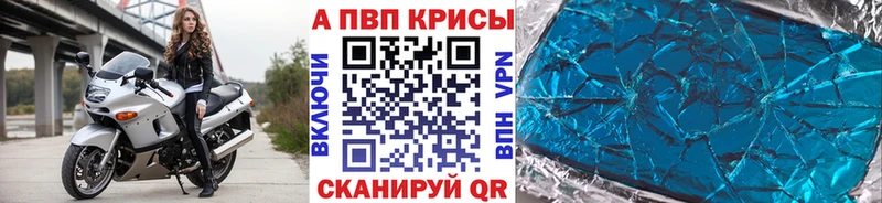 APVP крисы CK  ОМГ ОМГ ссылки  Старая Купавна 