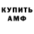 БУТИРАТ GHB amedrish