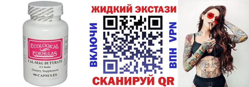БУТИРАТ Butirat  MEGA онион  Старая Купавна 