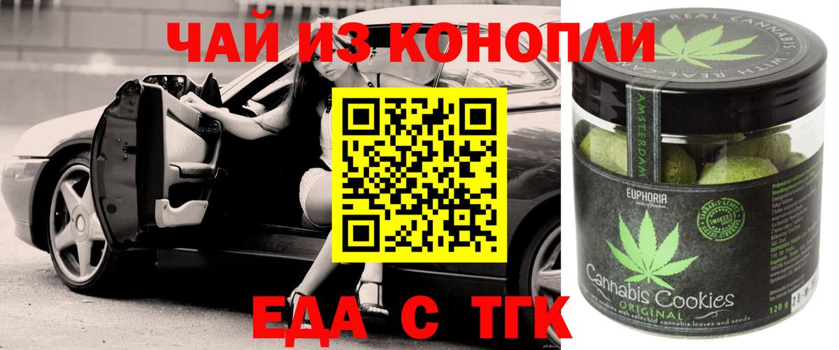 Старая Купавна  Еда ТГК марихуана  Вход с VPN 