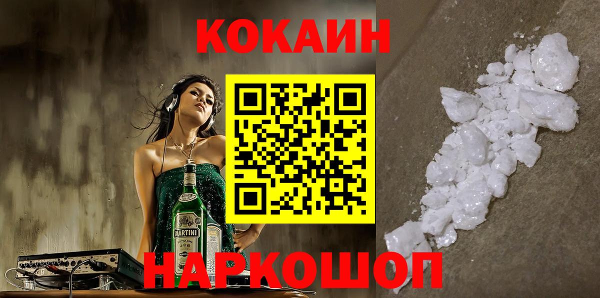 Старая Купавна  где продают   КОКАИН  Вход с VPN  COCAIN Боливия 