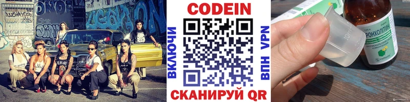 Кодеиновый сироп Lean напиток Lean (лин)  MEGA вход  Старая Купавна  где найти наркотики 