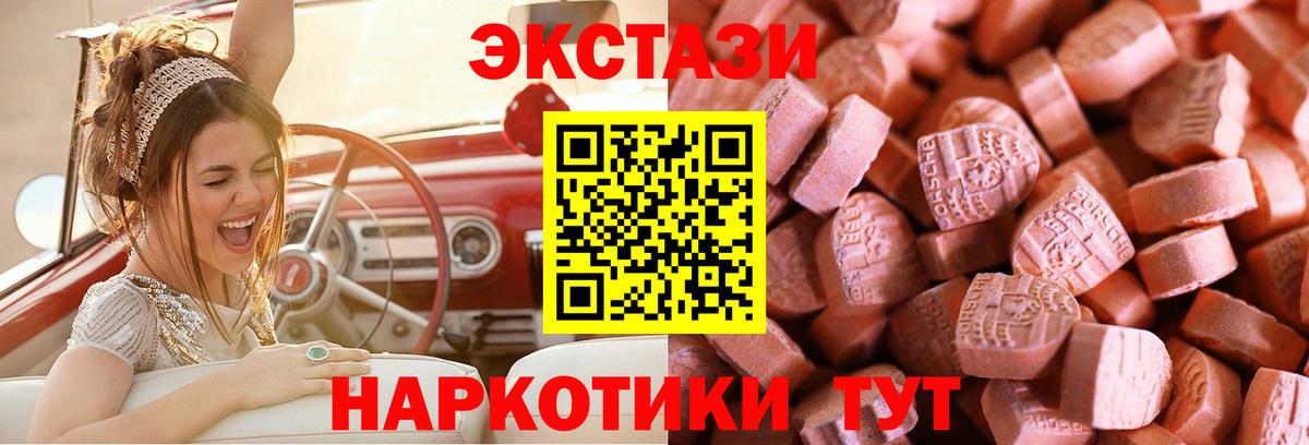 Ecstasy 280мг  МЕГА   Старая Купавна  Вход с VPN 