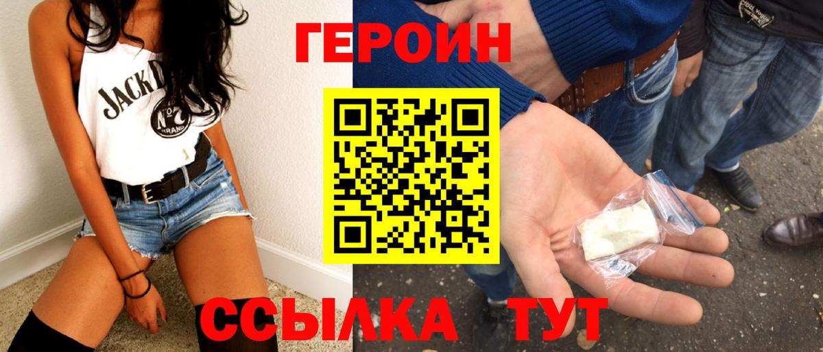 ГЕРОИН Афган  Вход с VPN  Старая Купавна 