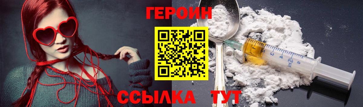 Героин белый Старая Купавна