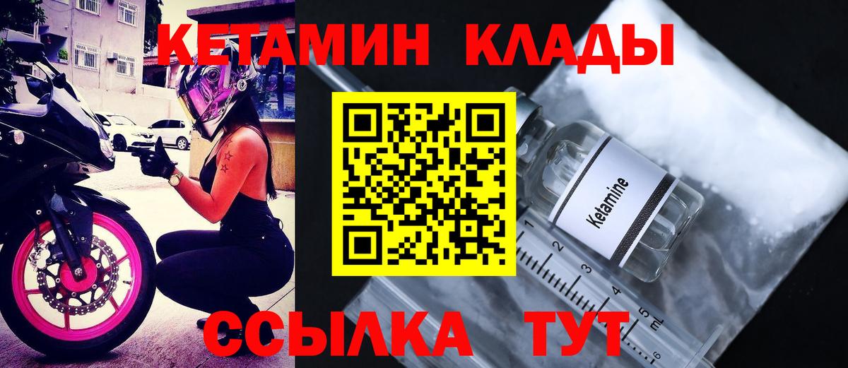 КЕТАМИН ketamine Старая Купавна