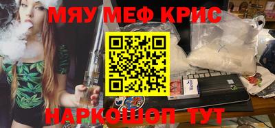 мяу мяу кристалл Тара