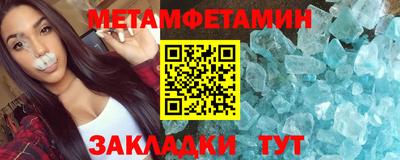 мяу мяу кристалл Тара
