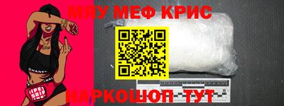 мяу мяу кристалл Тара