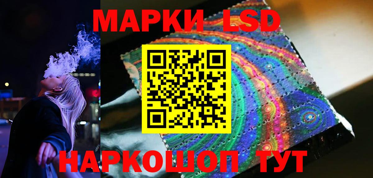 LSD-25 экстази кислота  Вход с VPN  Старая Купавна 