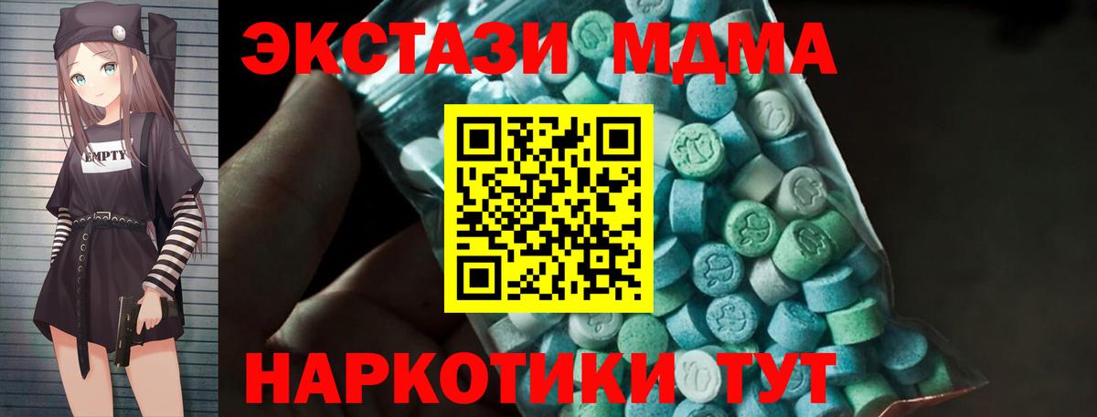 МДМА VHQ  Вход с VPN  MDMA VHQ  Старая Купавна 