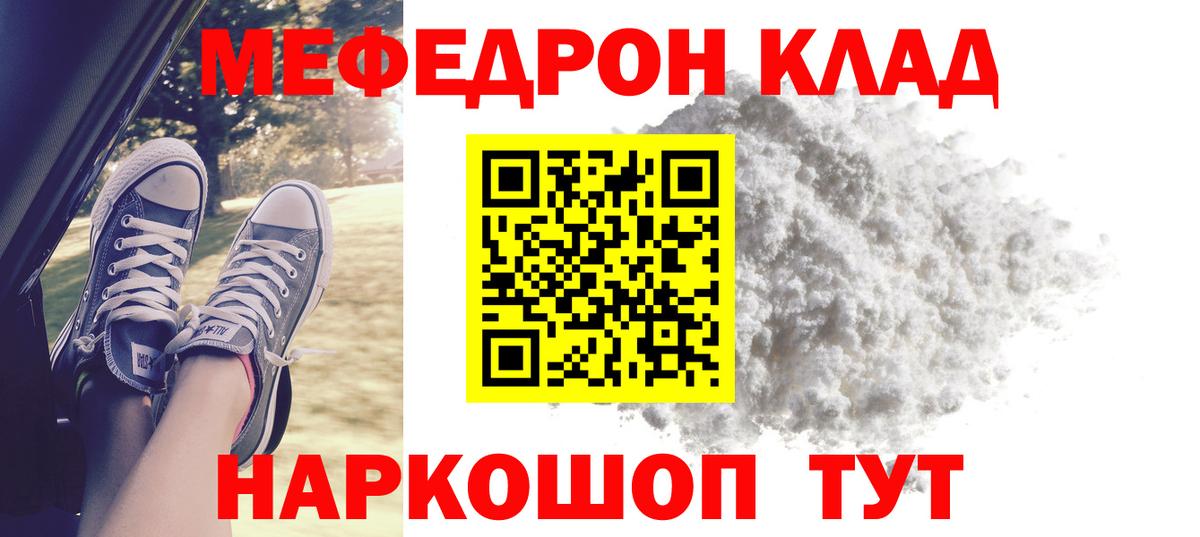 Мефедрон  Старая Купавна