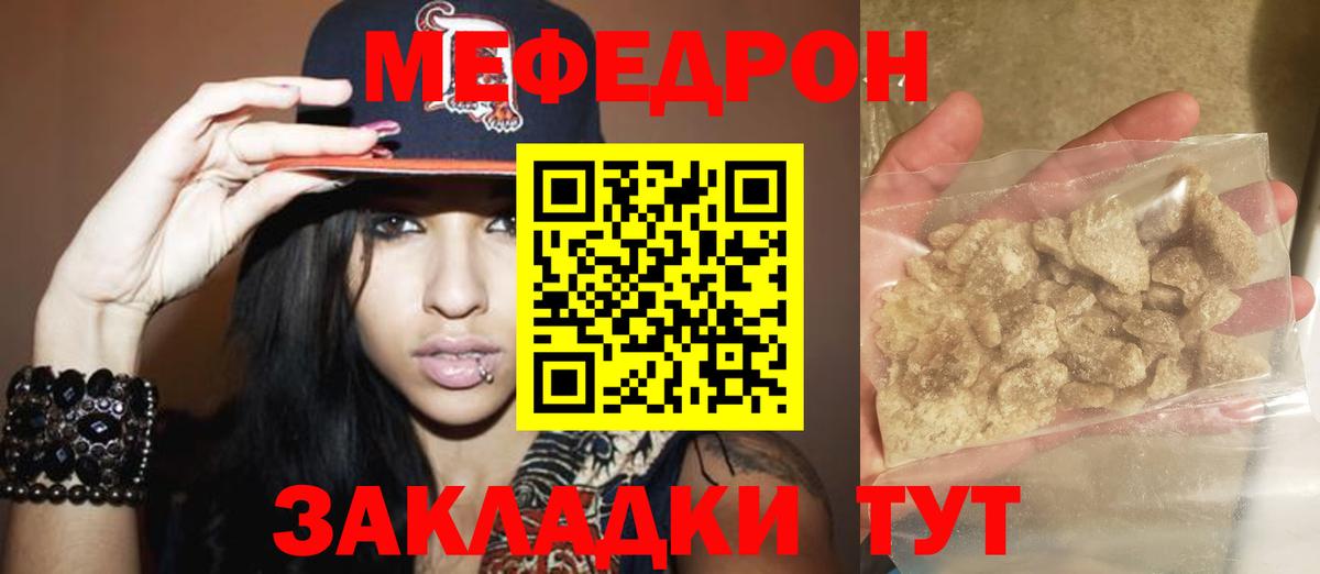Мефедрон мука  Меф  Мефедрон  Старая Купавна  МЯУ-МЯУ кристаллы  Вход с VPN 