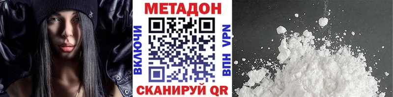 МЕТАДОН methadone  Старая Купавна 