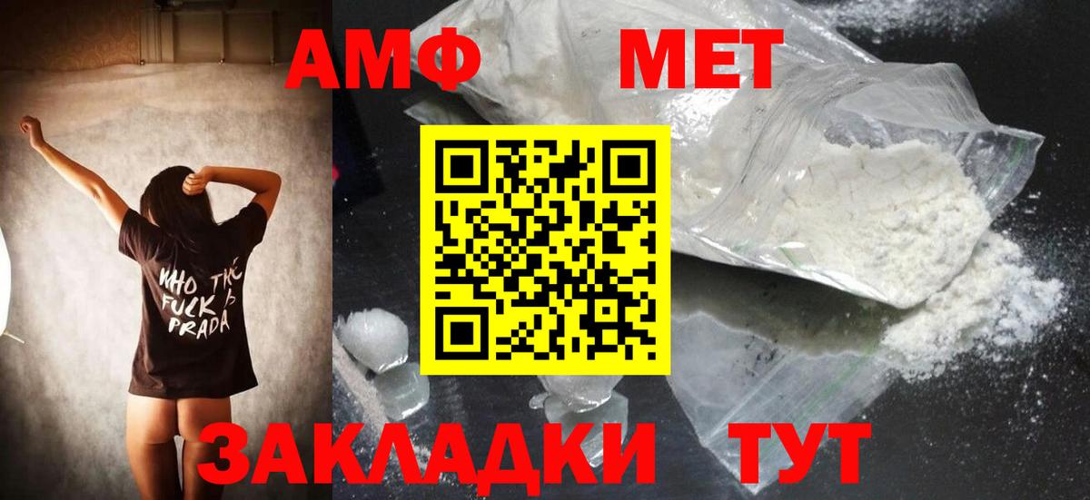 МЕТАМФЕТАМИН витя  Вход с VPN  Старая Купавна 