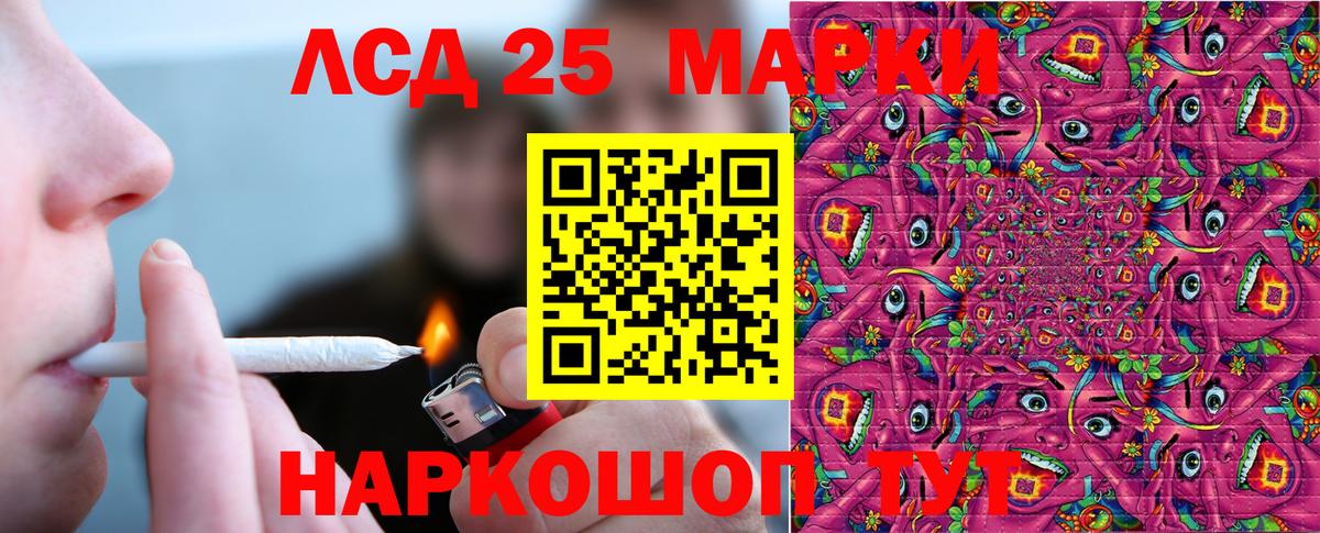 Старая Купавна  Марки N-bome  Вход с VPN  Марки 25I-NBOMe 1,5мг 