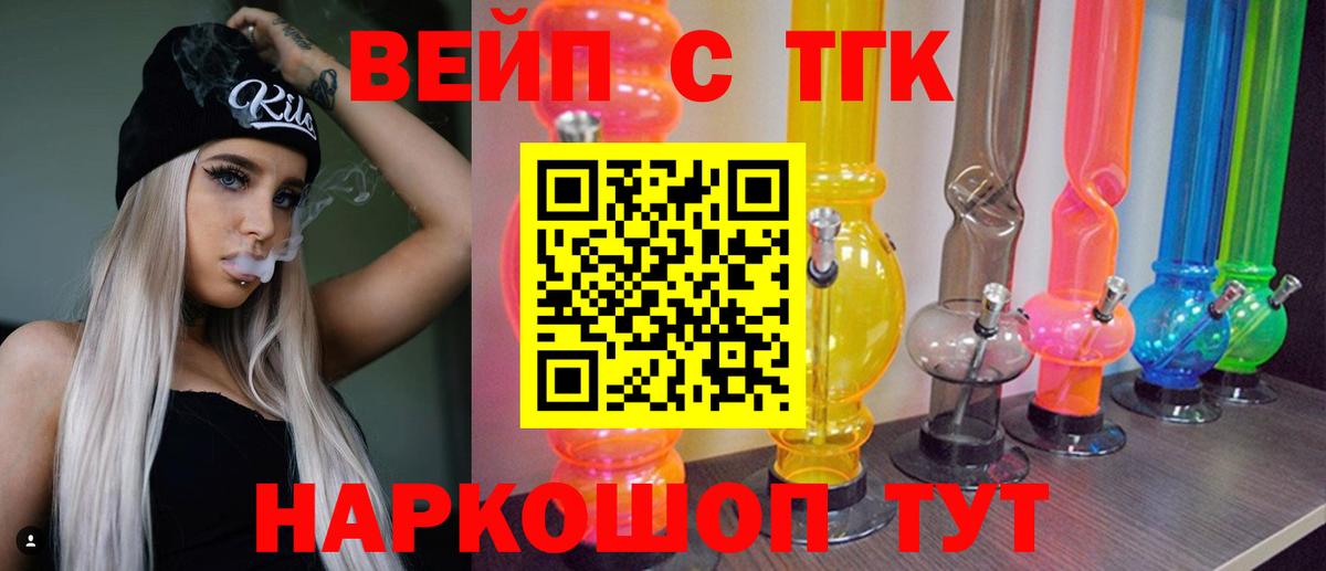 Старая Купавна  ТГК THC oil  Вход с VPN  Дистиллят ТГК Wax 